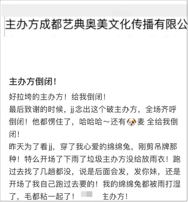 林俊杰听到粉丝喊倒闭的反应都愣住了 网友：这种放谁身上都要发疯
