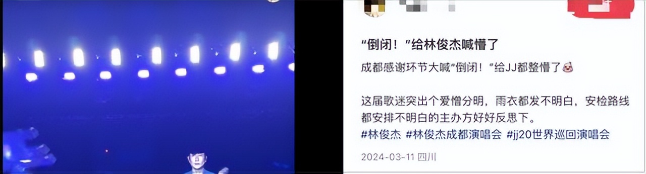 林俊杰听到粉丝喊倒闭的反应都愣住了 网友：这种放谁身上都要发疯