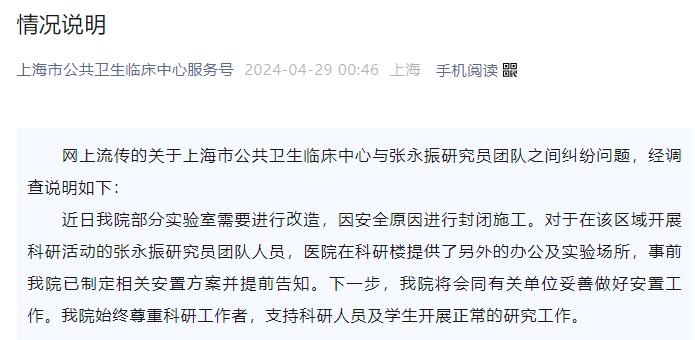 qq截图20240429111006