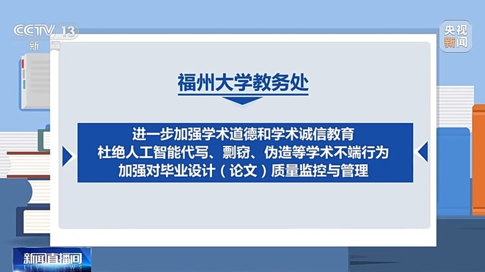 多地高校将严查ai代写论文 明确将引入论文检测工具