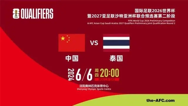 又到帮国足算分的时候了 中国队又将迎来出线的“生死战”