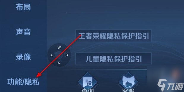 王者隐藏在线状态设置方法 王者隐藏在线状态能不能看见战绩