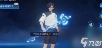 王者荣耀元流之子怎么出装 元流之子法师坦克出装推荐最新