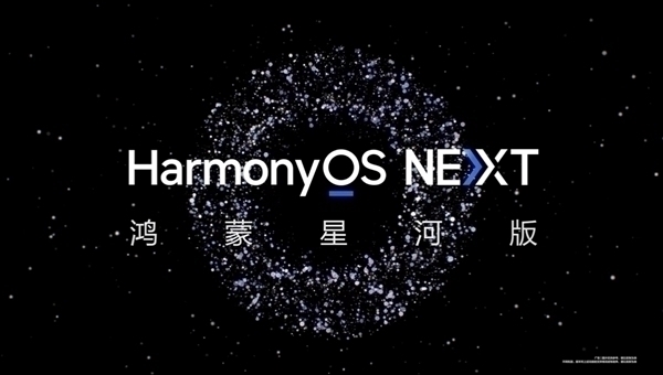 中国人自己的操作系统！华为纯血鸿蒙完全独立于安卓、ios