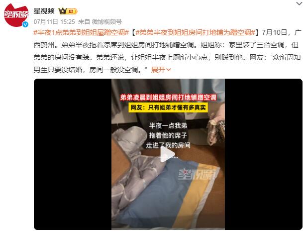 qq截图20240712091613