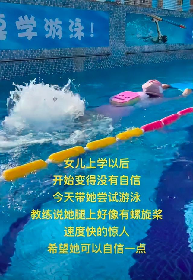 先天力量圣体的小姑娘去学游泳了 傅园慧:她的天赋是顶级啊