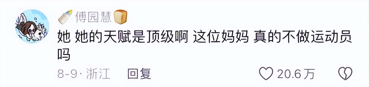 先天力量圣体的小姑娘去学游泳了 傅园慧:她的天赋是顶级啊