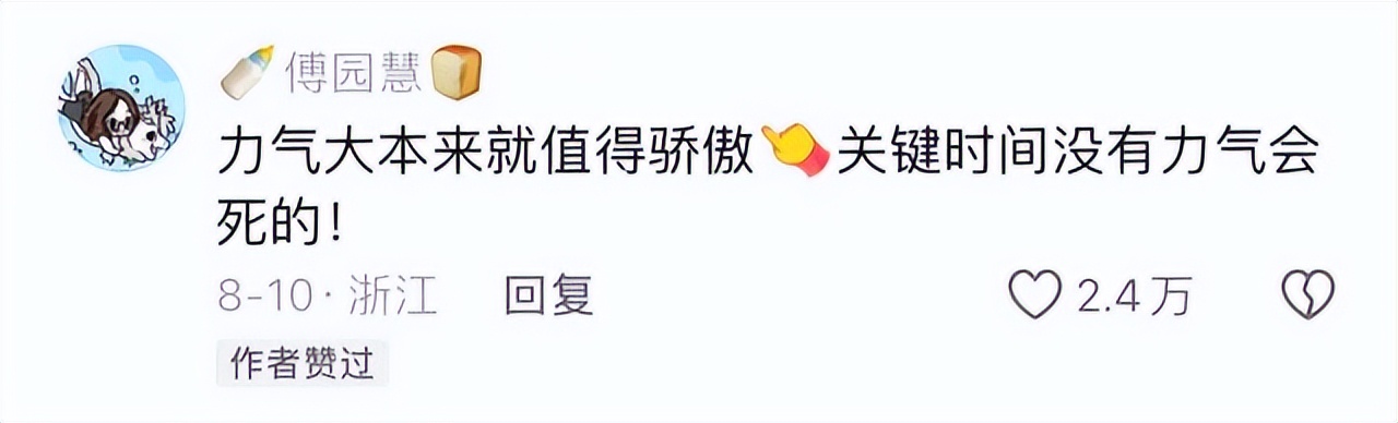 先天力量圣体的小姑娘去学游泳了 傅园慧:她的天赋是顶级啊